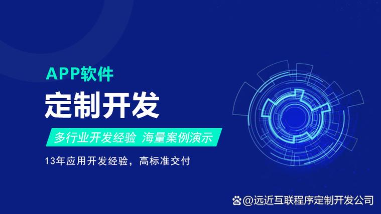 app軟件定制開發:提升用戶交互功能的關鍵 集成電路設計服務