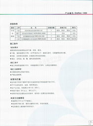 電子技術創新與工程應用 北京德諾?？萍及l展及相關資源簡介