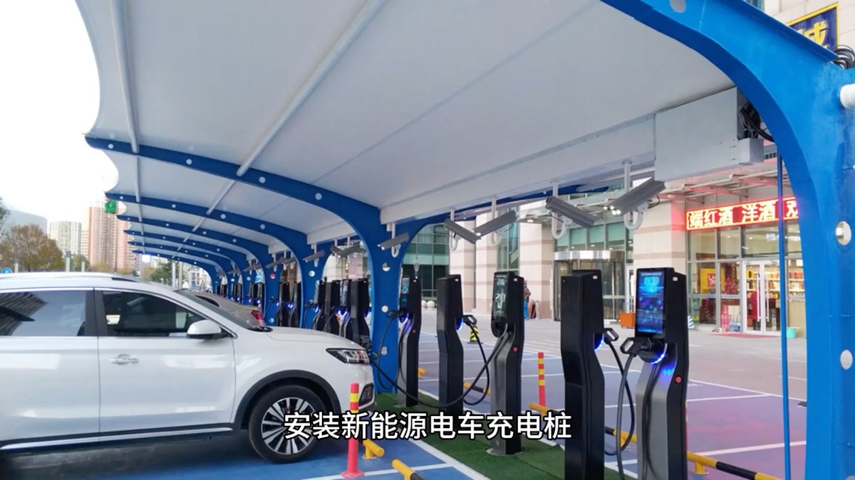 萌電充電樁安裝新能源電車充電樁降低空氣污染保護我們的生態(tài)環(huán)境